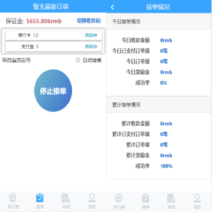 【码商系统】运营版免签支付/码商平台/转帐聚合支付/云闪付团长模式