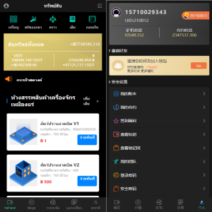 全新二开四语言区块链矿机系统/合约矿机交易/USDT数字钱包