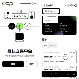 多语言海外综合盘交易所/外汇/虚拟币/股票/期货交易所系统