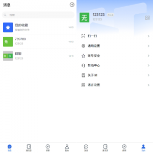 多语言即时通讯系统/社交聊天系统/前端unaipp