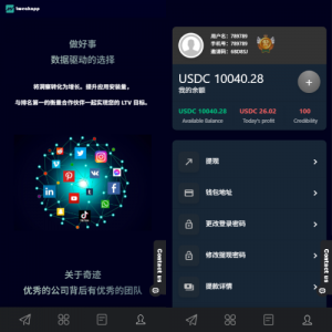 多语言APP抢单刷单系统/软件刷单连单卡单