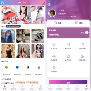 多语言空降秒合约系统/同城任务约炮/空降微交易