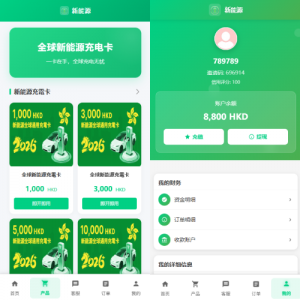 海外新能源商品回收系统/自定义回收/信用分/多语言订单回收