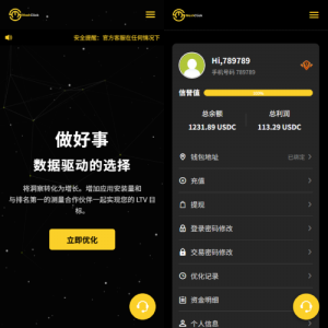 多语言APP优化抢单刷单/软件刷单系统/连单卡单/电脑自适应